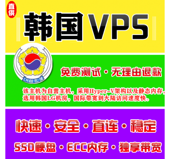 韩国VPS配置2048M申请，免费磁力搜索引擎